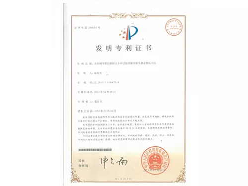 发明专利证书