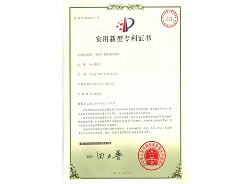 实用新型专利证书